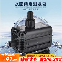 Fish tank submersible pump amphibious water circulating pump Hx-6510 6520 6530 6540 6550 filter water pump