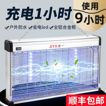 Outdoor mosquito killer lamp garden outdoor waterproof electric shock charging mosquito killer artifact