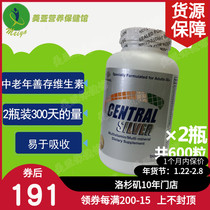 2 bottles of original U.S. Newhails middle-aged and elderly silver-haired vitamin mineral 300 tablets * 2
