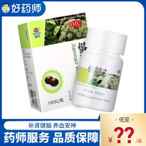 SF) GROWFUL Guofeng Jian Brain Pills 0.15g*100 Pills*1 Bottle Box Tonic Kidney Healthy Brain Nourishing Blood and Tranquility