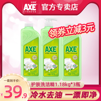 axe axe brand dishwashing liquid kitchen family pack Household fruit and vegetable cleaning flower tea flavor 1 18kg*3 bottles official