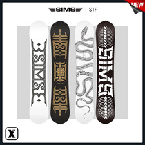 Easy EXDO] W23 new product Sims snowboard mens all-around board adult ski equipment STF