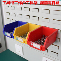 Back hanging parts box plastic screw box component box accessory box tool rack tool cabinet workbench matching storage box