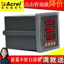Ancori direct sales PZ96-DE three lines digital display of special DC power table for photovoltaic DC cabinet
