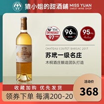 WE97 Super high score Vintage 2017 Sauternes First-class Château Goudet Noble Rot Sweet White wine