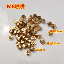 M8 gas water heater modified natural gas nozzle modified liquefied gas constant temperature strong discharge machine nozzle M5 accessories screw teeth