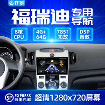 Kia Fredi navigation central control large screen display all-in-one machine 19 reversing Image 11 original 09 original car 14 models