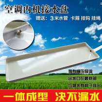 Air conditioning hydraulic artificial unit with drainage pipe disk fan cockpit receiver air conditioner internal and external drop hydraulic