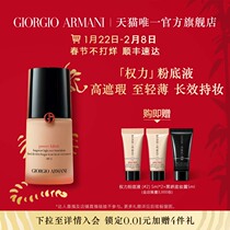 ()Armani Armani No Trace Holding Makeup Power Foundation Oil Skin Concealer Holding Makeup Control Oil