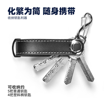 Universal buckle key receiver mute male waist key chain metal multifunctional key chain creative gift car