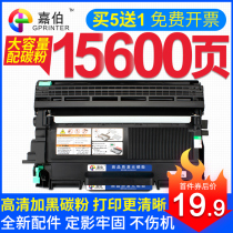 Garbo suitable for brother TN2015 toner cartridge HL-2130 laser printer ink cartridge HL-2132 toner DR2245 toner drum drum DCP-7057 domestic version of the powder
