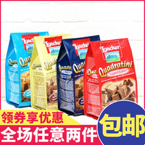 Italian imported Loacker Laijia grain-packed wafer biscuits multi-flavor optional sandwich wafer 110g