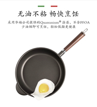 Italian pentolpress frying pan non-stick pan non-smoke-free household frying pan healthy coating scratch-resistant wear-resistant