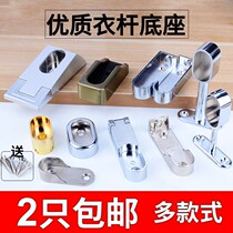 Large wardrobe clothes rack cabinet hardware accessories clothes link fixed flange seat cross beam cross frame support