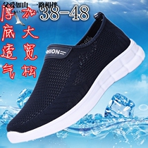 Summer thick bottom youth dad shoes wide feet large size sweat-absorbing breathable mesh mens shoes sandals old Beijing cloth shoes 4847