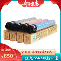 For Ricoh C3503 Toner C5503 Toner C5503 Toner C6003 powder cartridge C3504 cartridge 6004 original Quality Toner