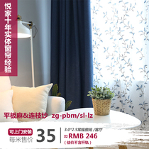 Solid color cotton and linen curtains Environmental protection special shading heat insulation finished products custom curtains Modern simple wild cloth curtain material