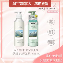 Merit Pyuan weak acid no silicone oil shampoo conditioner 425ml