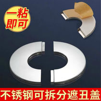 Pipe decorative cover split stainless steel angle valve water pipe heater pipe faucet round opening cover ugly cover
