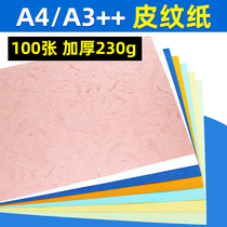 Sea of Europe 230g A4 Cover Paper A3 Skin Pattern Paper Flat Binding Contract Documents Bid Cover Paper Art Paper Cloud Paper Stuck Paper Light Blue White Pink Yellow Red Light Green Black