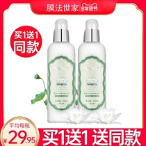 Film family water lily water lily essence milk 100ml moisturizing moisturizing moisturizing refreshing oil control mask female skin care products