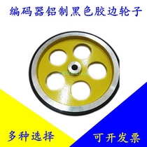 Encoder special wheel vinyl edge wear resistance 300MM 300MM wheel quality stable and reliable