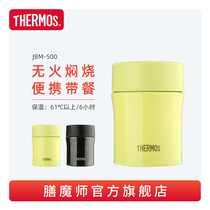 Food wizard stainless steel vacuum insulation braised beaker food cans complementary food cans portable lunch box JBM-500 500ML