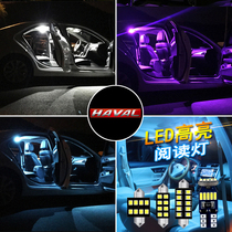Haval car H3H5H6 Great Wall M1M2C30C50 modified led reading light bubble car indoor ceiling light double tip t10