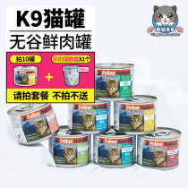 New Zealand K9 high meat content no grain staple food canned cat wet food 85g 170g