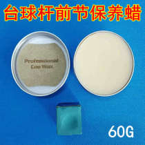US Pool Club front section maintenance wax first corner polishing wax head bright wax table ball club front support wax