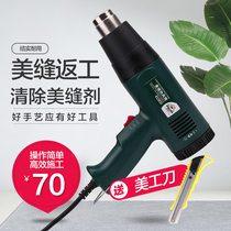  Dr Jia hot air gun two-component beauty seam agent real porcelain glue removal tool Electric seam cleaning cone beauty seam tool