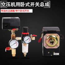 Fengbao air compressor switch assembly horizontal single hole air pump automatic pressure controller 3540