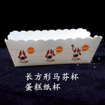 HZ-011 Rectangular muffin cake paper cup High temperature baking bread holder Cardboard box Cake box 100
