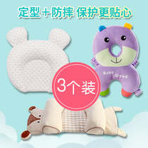 Baby pillow anti-fall artifact head cap baby anti-deviation head fixing pillow correction offset Head 0-1 year old freshman toddler