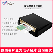 Meng Tian Business Card scanner Business Card King Golden Code version Automatic entry A8 business card scanner Business card recognition machine MAC version