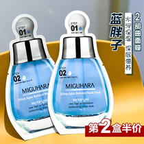 South Korea Miguuhara Mask Migaura Blue Fat Sub Moisturizing Tight Control Oil Clear Water Tonic Patch Sheet Mask