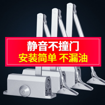 Door closer Household punch-free simple fire spring artifact positioning automatic door closer Hydraulic buffer fire door