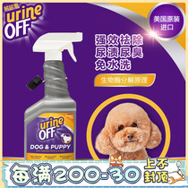PET PLANET|Urinoff diuretic cat urine decomposition dog deodorant of biological enzyme deodorant taste to diuretic