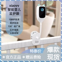 Xiaomi Intelligent Baby Monitor Baby Monitor Cry Sound Alarm Mijiao Remote Voice High-definition Videography