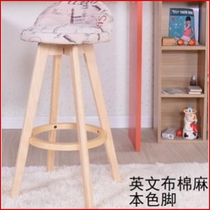 Wooden spring bar bar American revolving chair trend footstool real retro chair pop chair high Nordic bar
