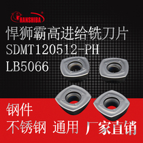 Tiger lion bully CNC large feed milling blade SDMT1205 1505 steel parts stainless steel guarantee