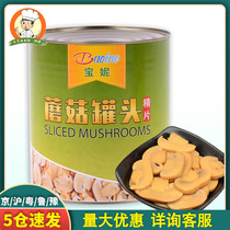 Baini mushroom slices canned 2 84kg pizza raw ingredients fruit baked mushroom white mushroom slices ready to eat
