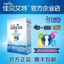  Jiabei Aite childrens milk powder imported from the Netherlands goat milk powder over 3 years old 150g