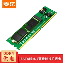 Maiwo KT040 M 2 solid state drive to SATA interface DDR4 power supply card slot desktop computer adapter card