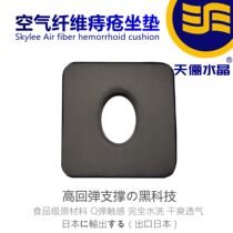 Skyle day Lady Crystal haemorrhoids Cushion Beauty Hip Mat Breathable Washable Cushion Wheelchair Cushion Seniors Easy To Clean After Surgery