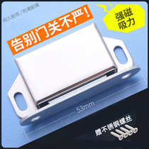 Hardware accessories Close the door wardrobe with removable fixed card Cabinet door suction Magnetic invisible mute touch strong buckle door beads