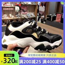 Day hair Skechi mens shoes three generations of black and white panda shoes memory insole 52675 666049 999285