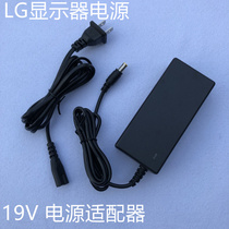 19V1 2A1 3A2 1A1 7A 1 6A charging power adapter LG Display 12V power cord LCD computer