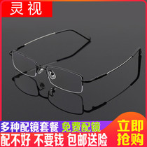 Memory Near Glasses Frame Mens Glasses Frame Mens Frames Mens Half Frame Light Glasses Frames Pop Fashion Glasses Frames Womens Light Weight