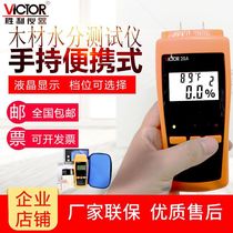 VICTOR2GA Wood moisture tester VC2GA wood moisture meter Wood moisture detector